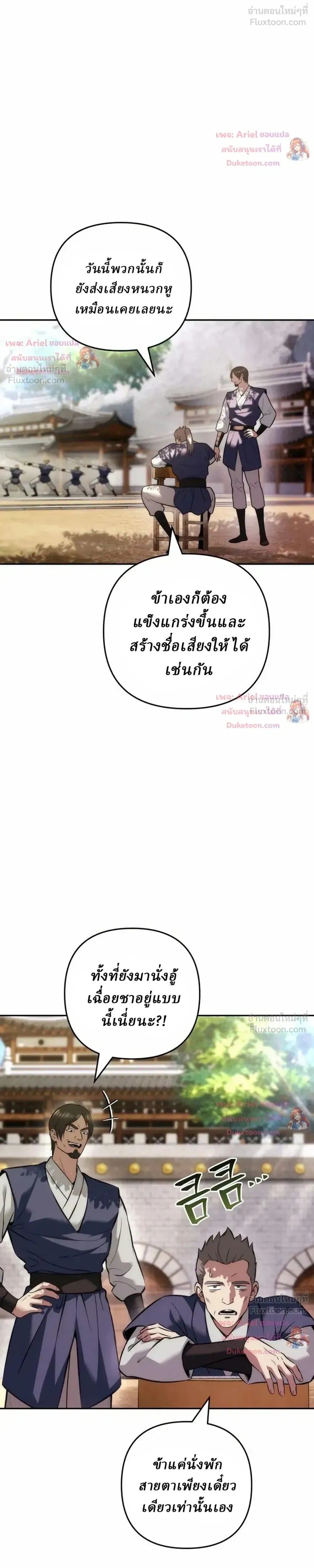 ตอนที่ 36 - หน้า 32