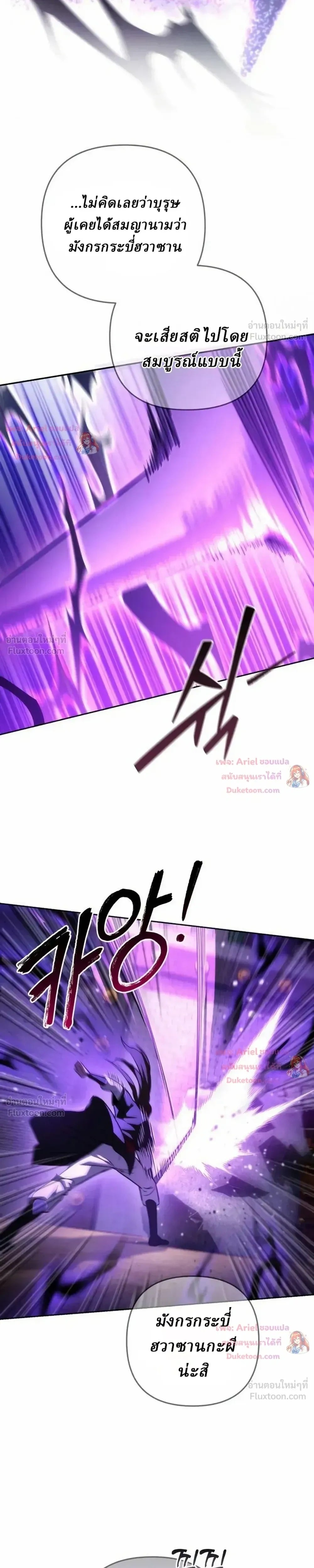 ตอนที่ 36 - หน้า 35
