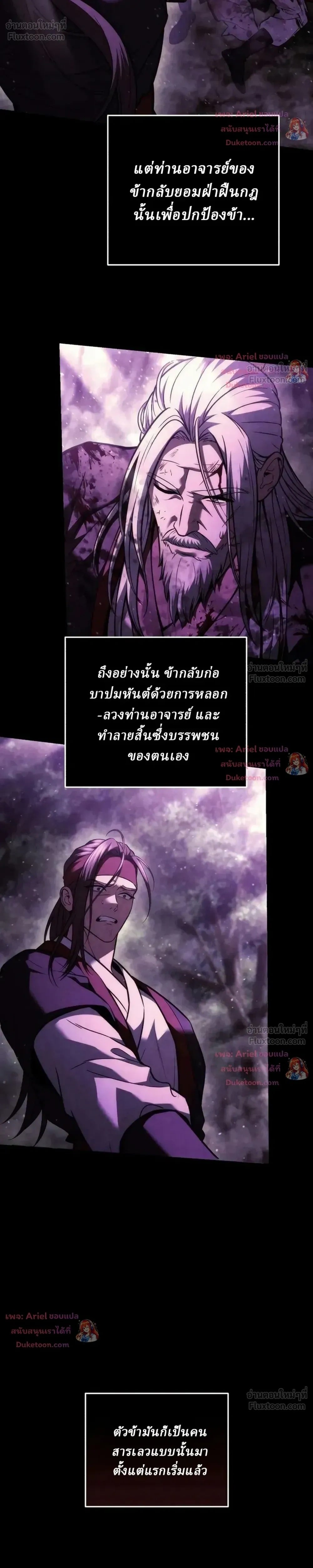 ตอนที่ 36 - หน้า 40