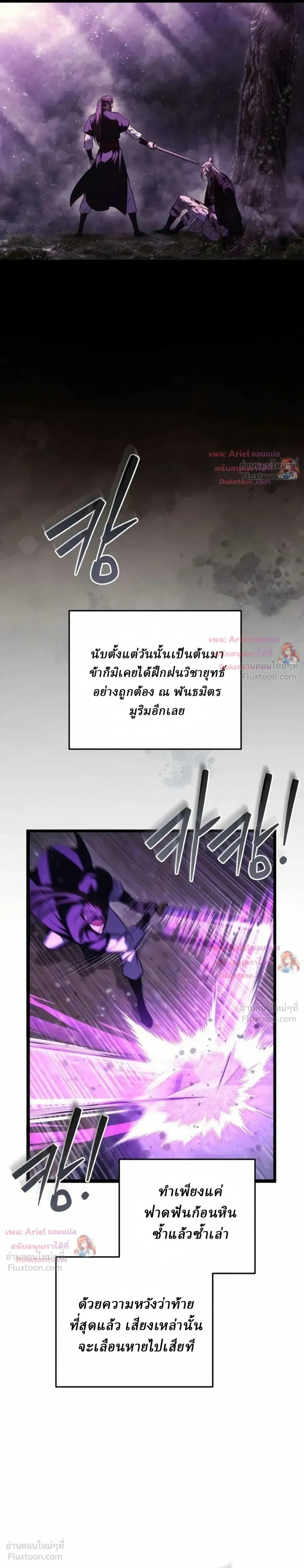 ตอนที่ 36 - หน้า 41
