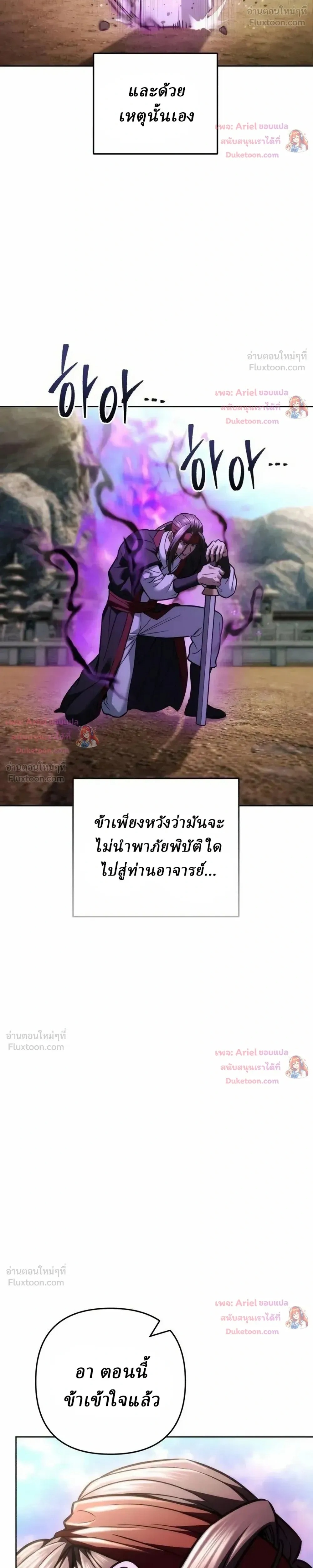 ตอนที่ 36 - หน้า 43