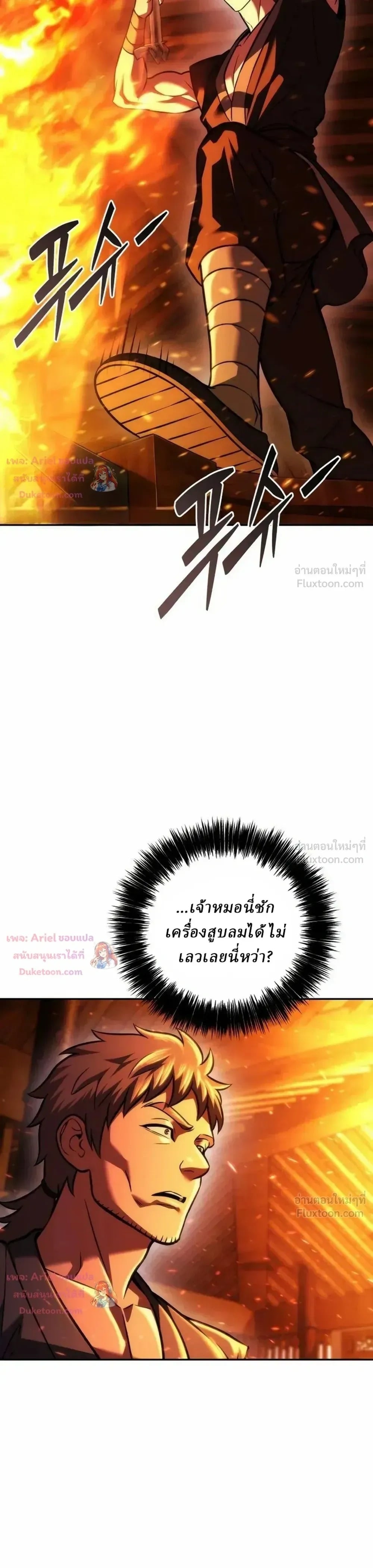 ตอนที่ 36 - หน้า 6