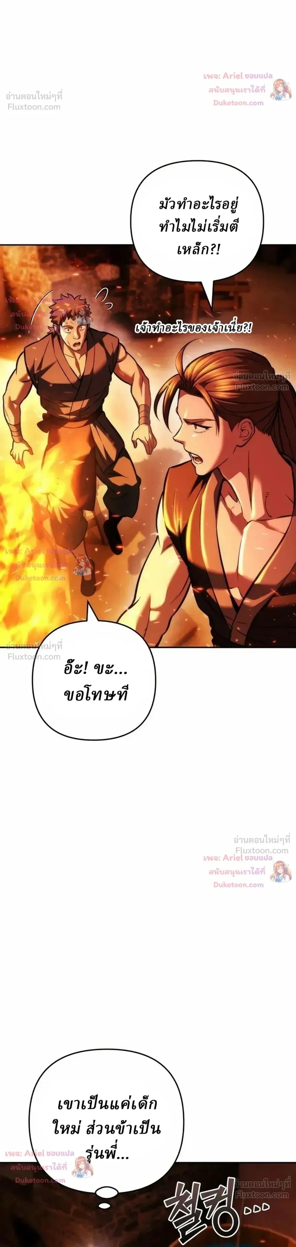 ตอนที่ 36 - หน้า 7