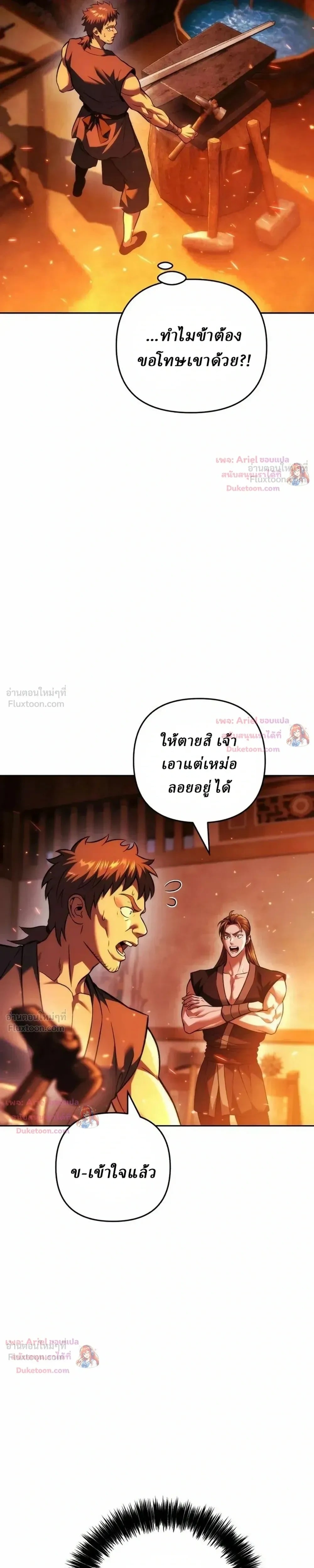 ตอนที่ 36 - หน้า 8