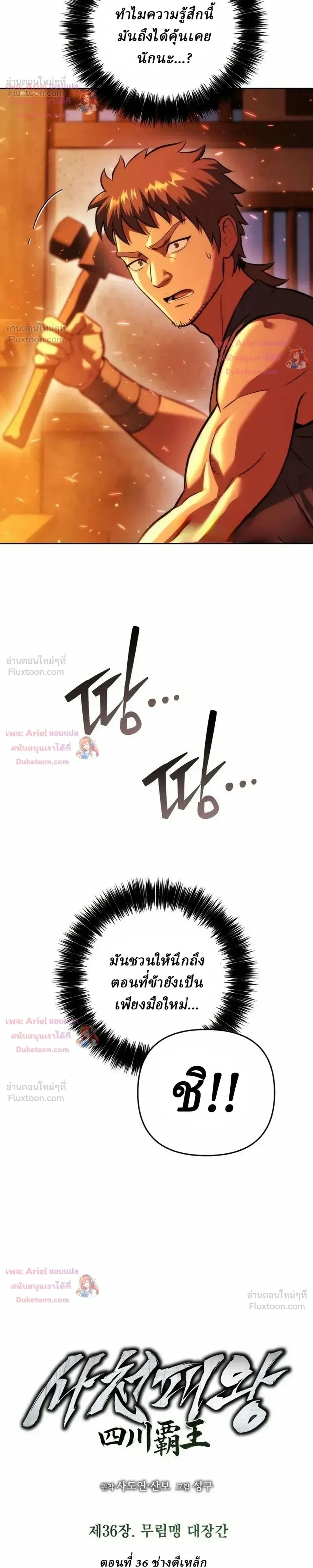 ตอนที่ 36 - หน้า 9