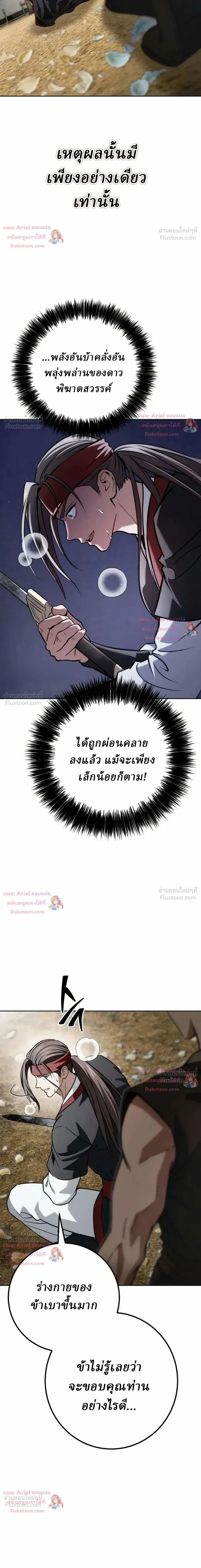 ตอนที่ 37 - หน้า 10