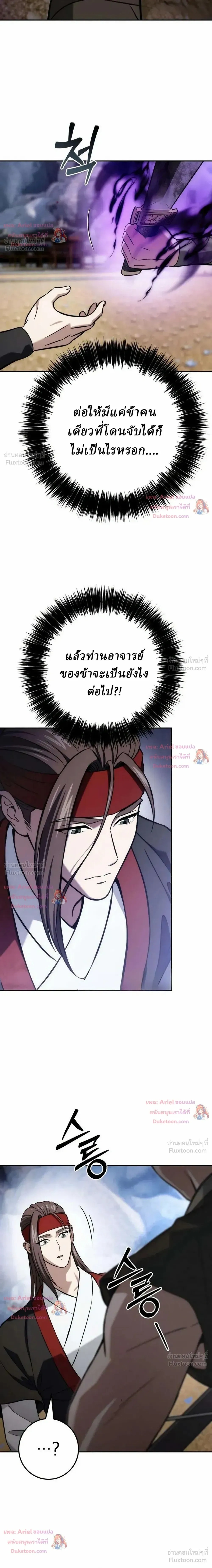ตอนที่ 37 - หน้า 13