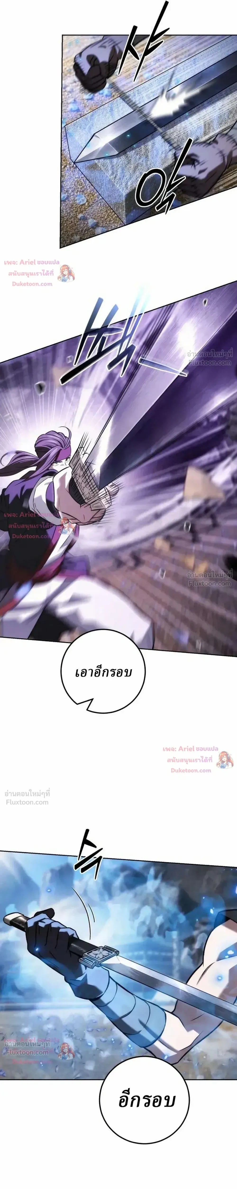 ตอนที่ 37 - หน้า 18