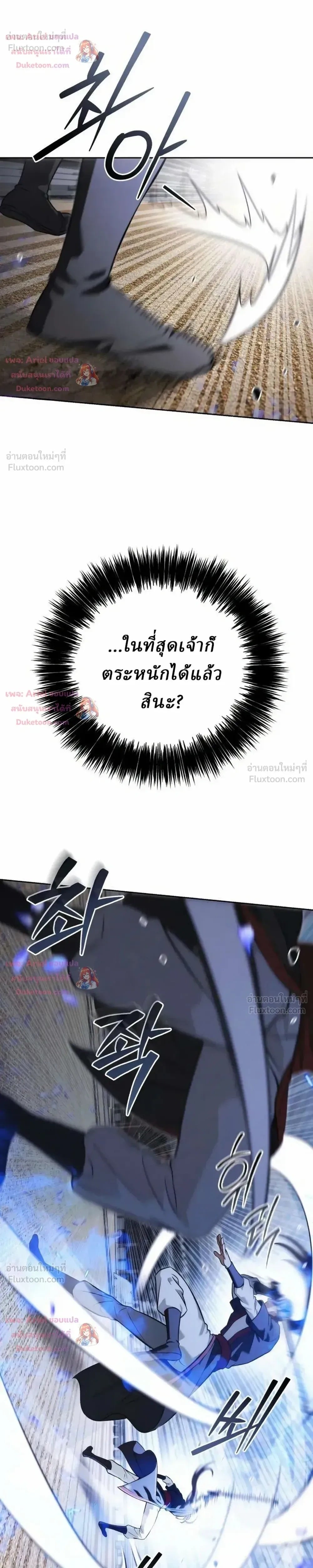 ตอนที่ 37 - หน้า 19