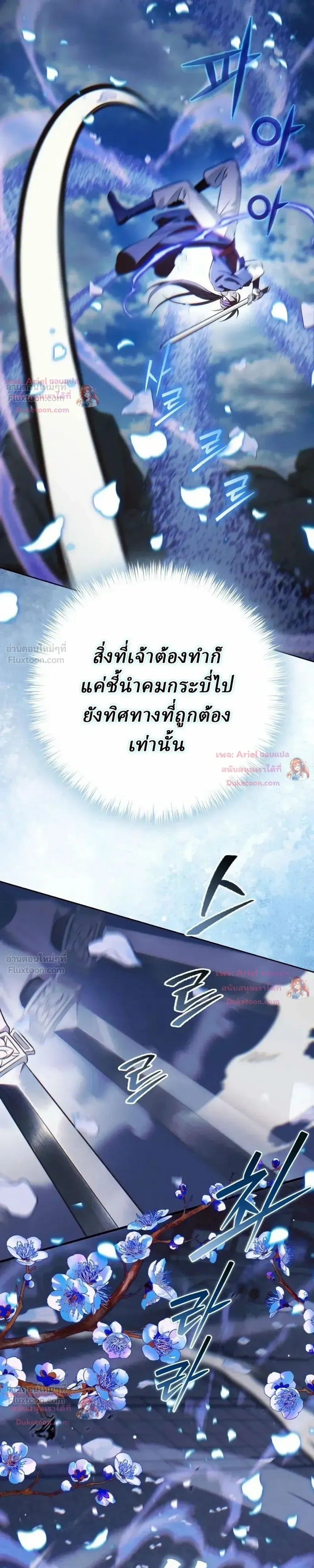 ตอนที่ 37 - หน้า 22