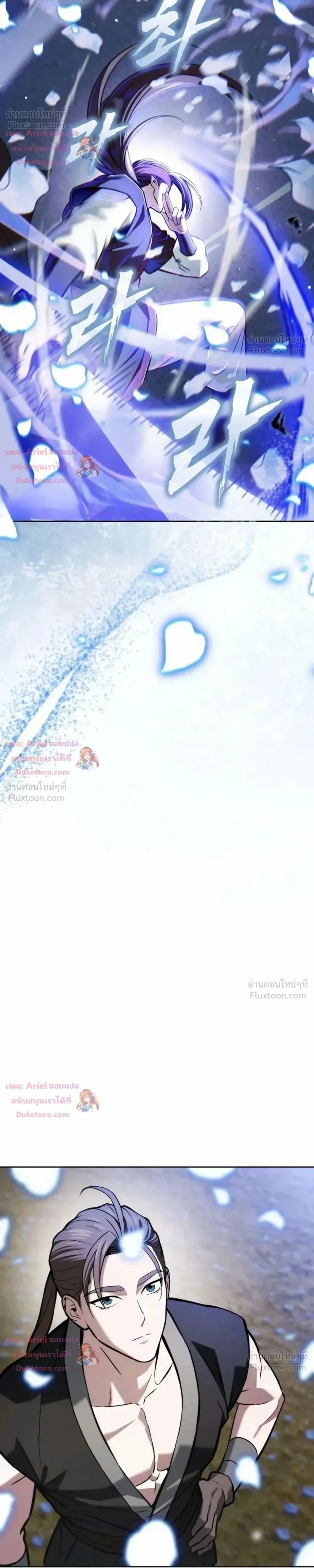 ตอนที่ 37 - หน้า 23