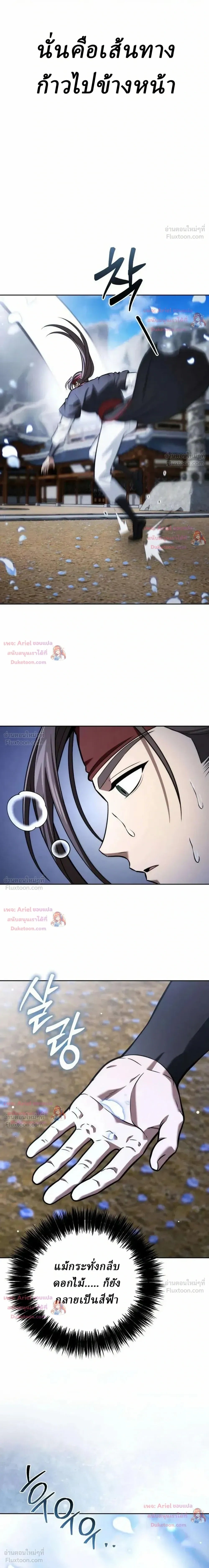 ตอนที่ 37 - หน้า 24