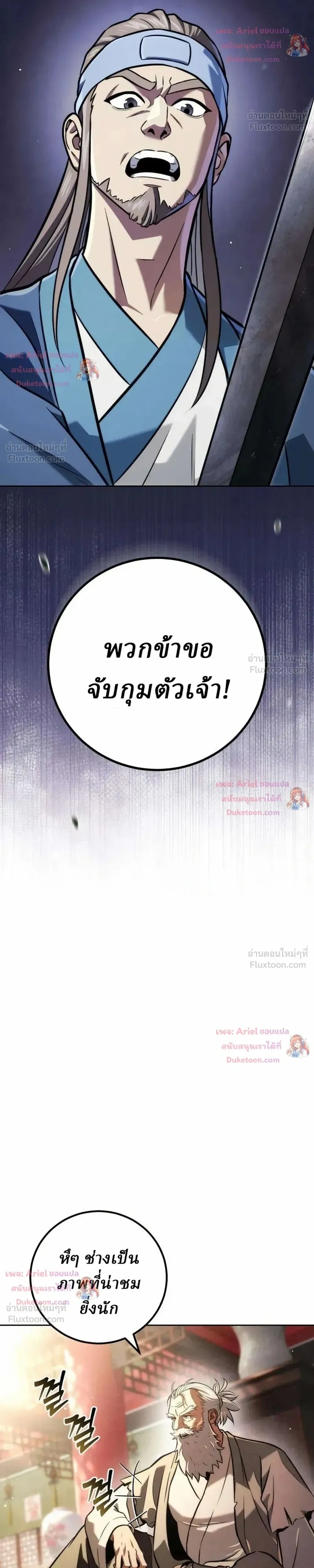 ตอนที่ 37 - หน้า 29