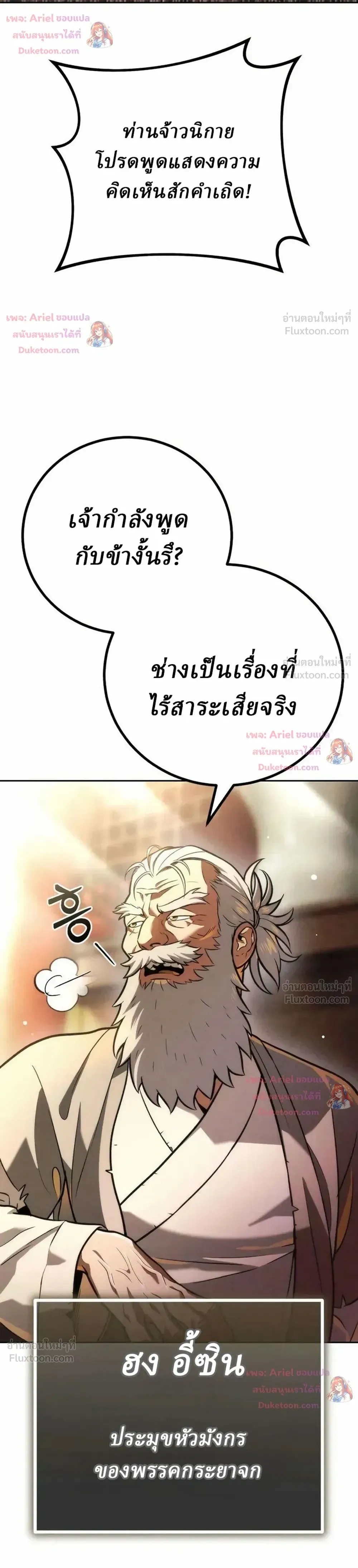 ตอนที่ 37 - หน้า 31