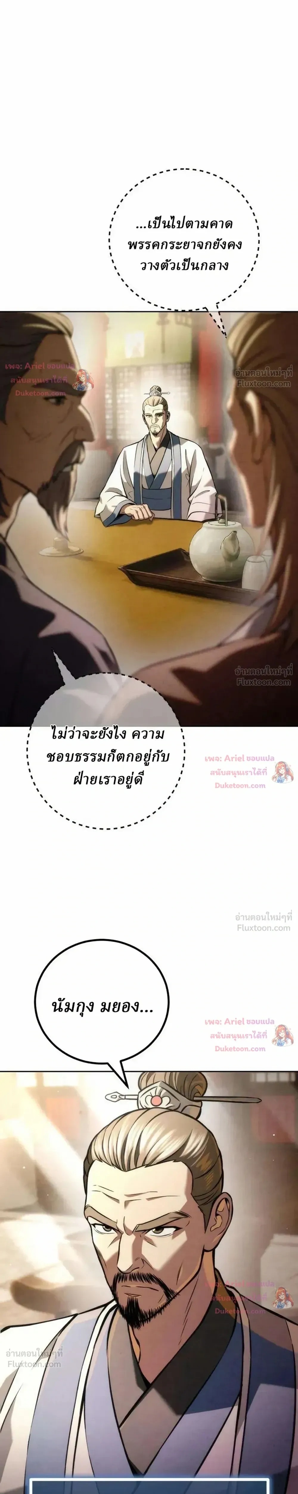 ตอนที่ 37 - หน้า 32