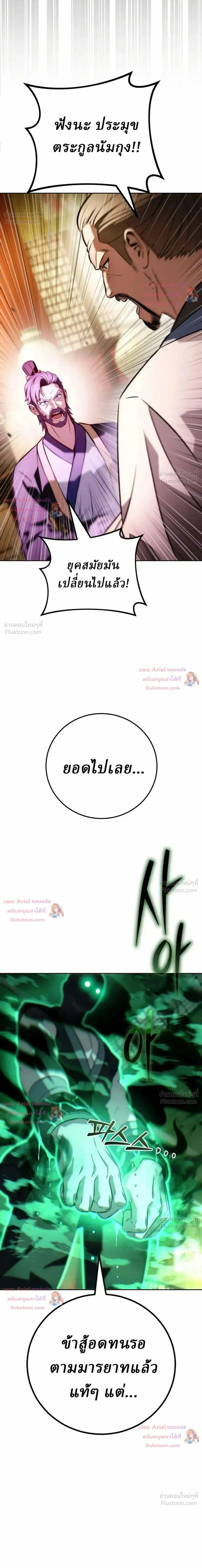 ตอนที่ 37 - หน้า 41