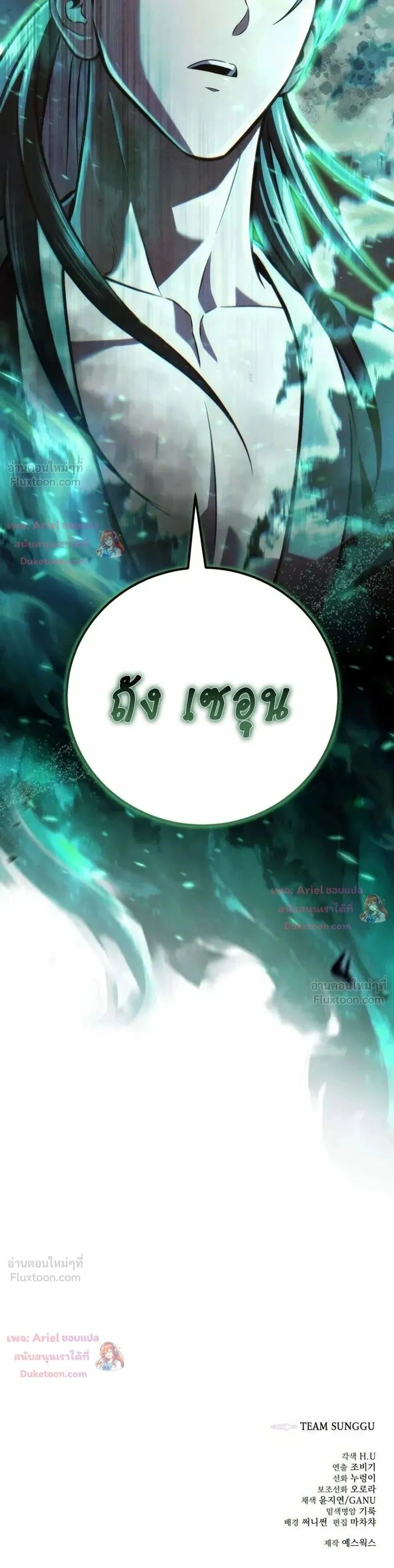 ตอนที่ 37 - หน้า 44