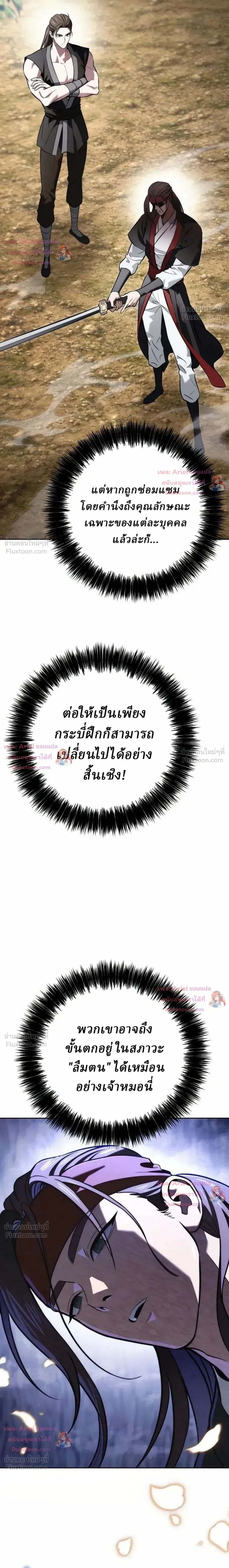 ตอนที่ 37 - หน้า 7
