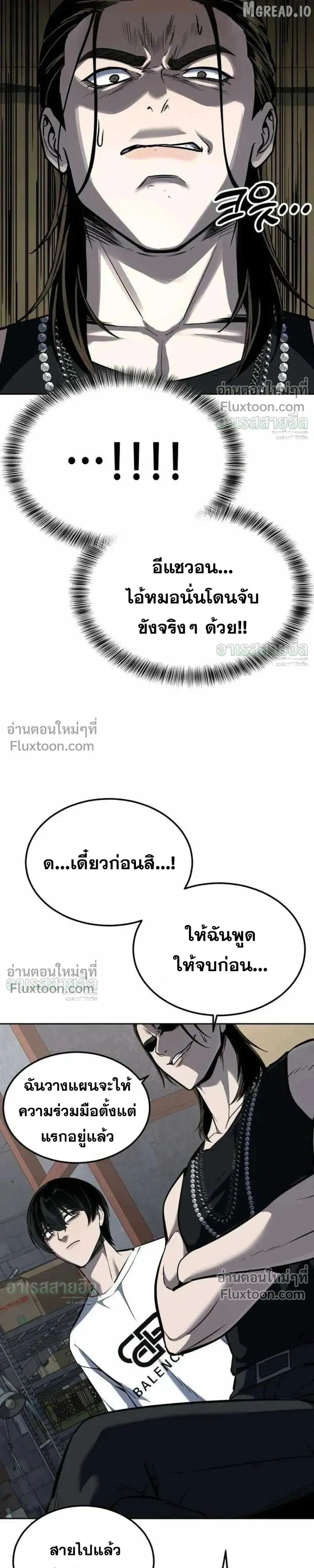 ตอนที่ 24 - หน้า 10