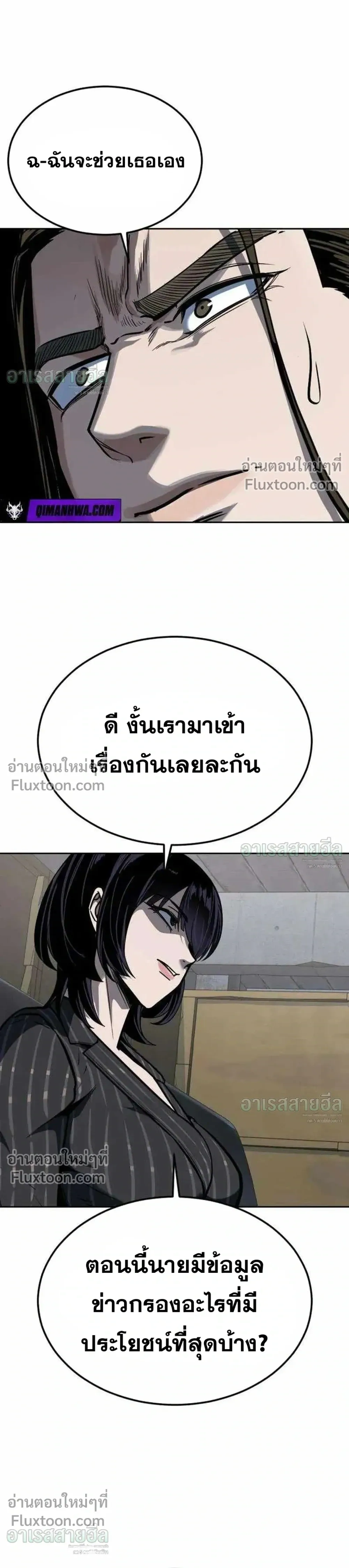 ตอนที่ 24 - หน้า 12
