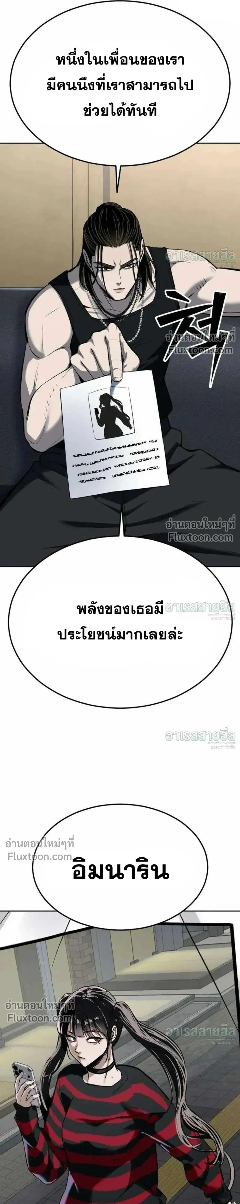 ตอนที่ 24 - หน้า 13