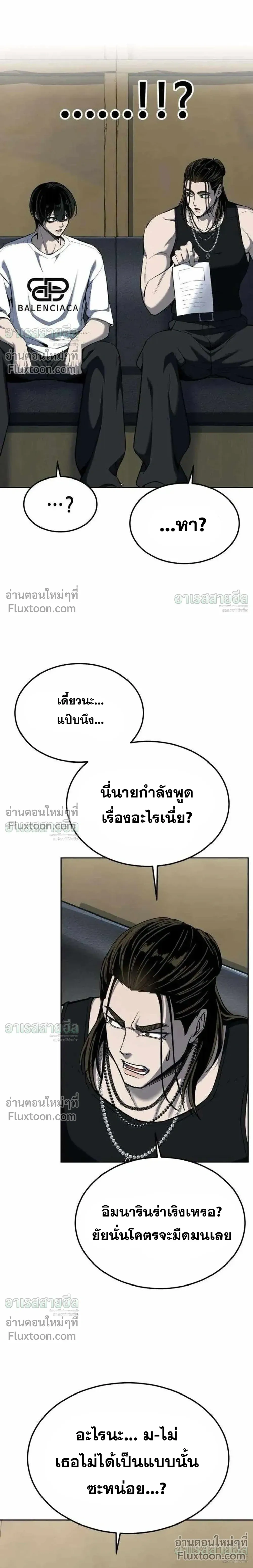 ตอนที่ 24 - หน้า 15