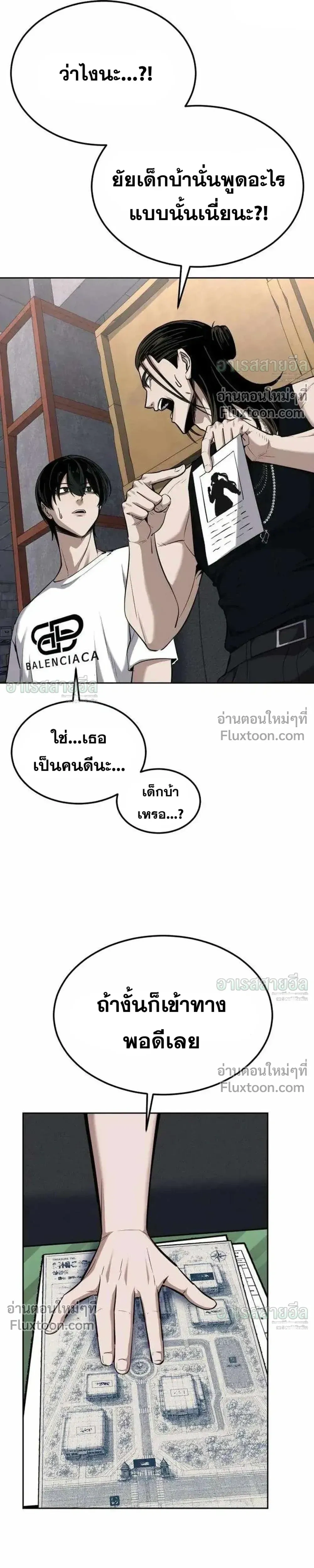 ตอนที่ 24 - หน้า 19