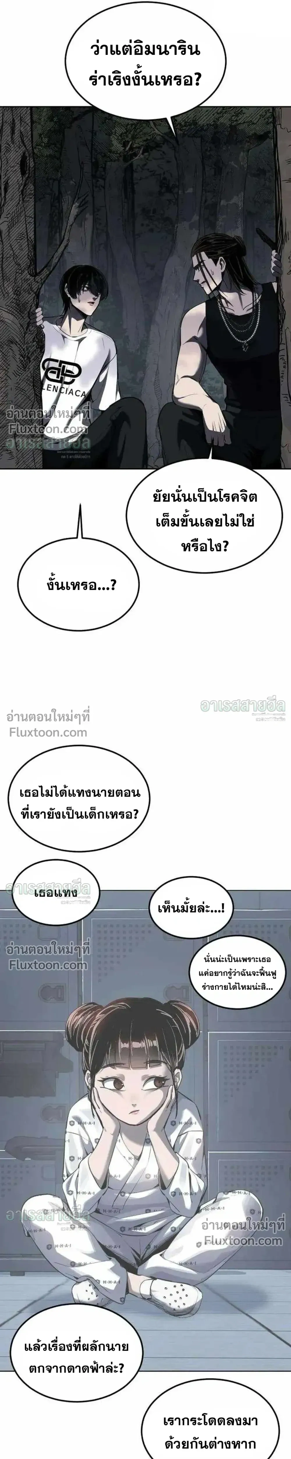 ตอนที่ 24 - หน้า 25