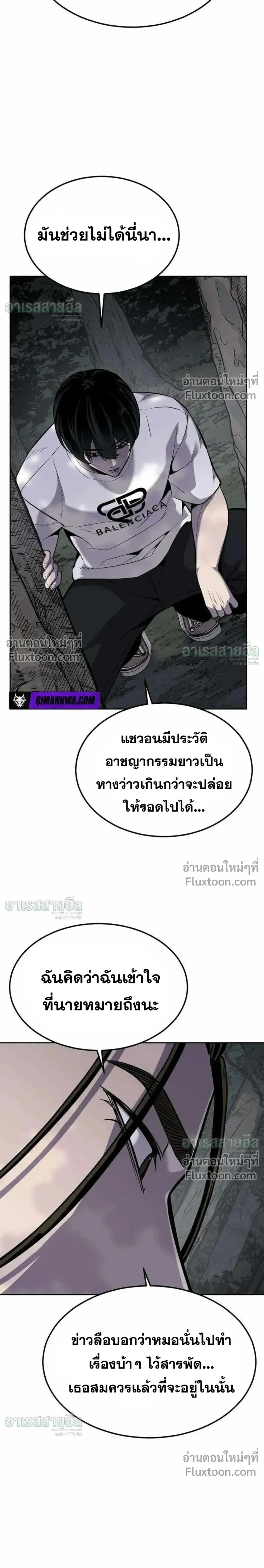 ตอนที่ 24 - หน้า 27
