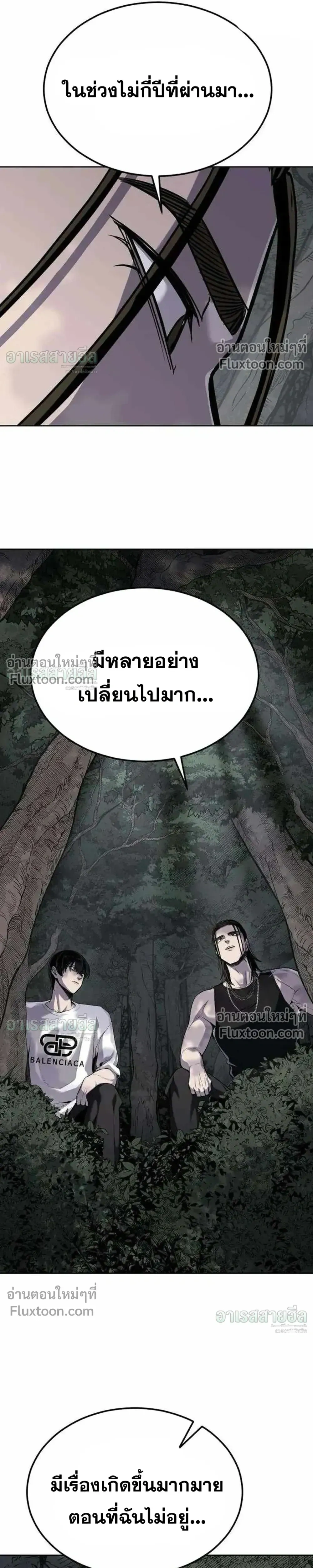ตอนที่ 24 - หน้า 28
