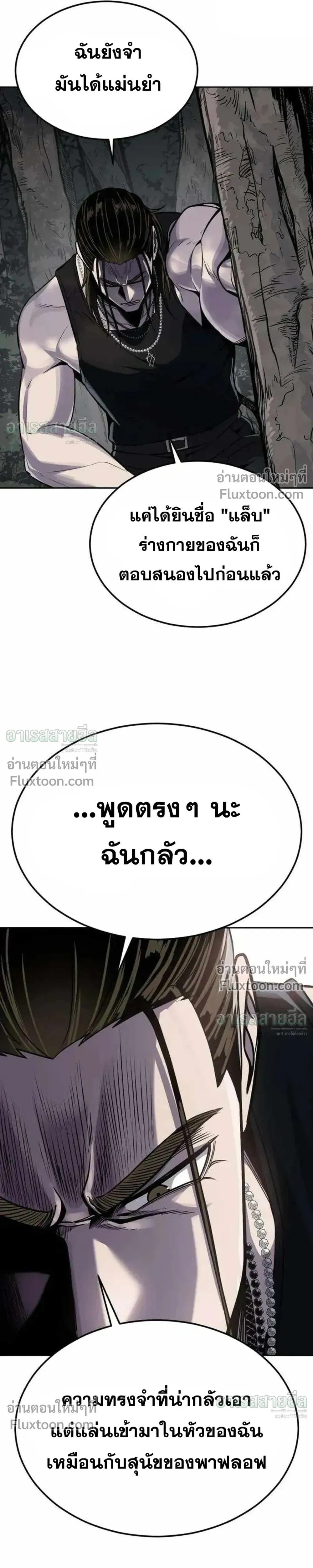ตอนที่ 24 - หน้า 31