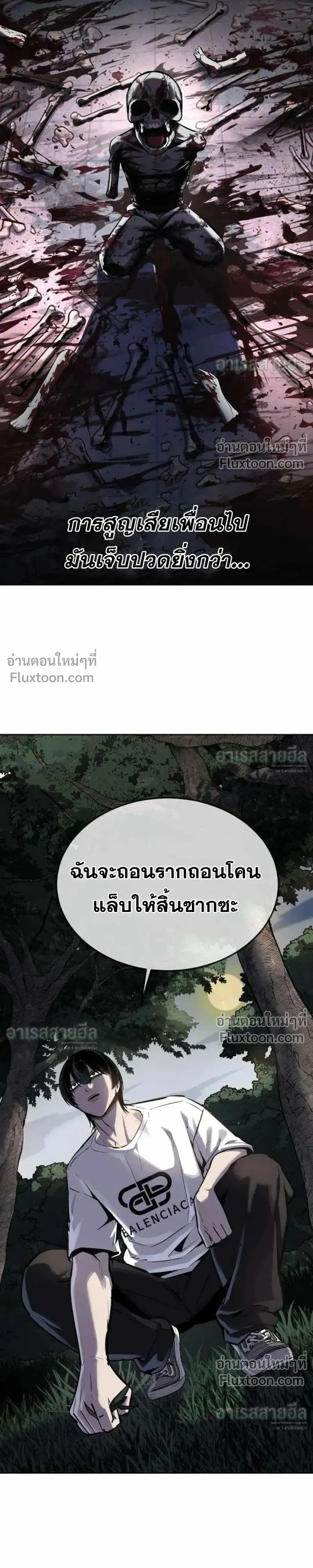 ตอนที่ 24 - หน้า 34