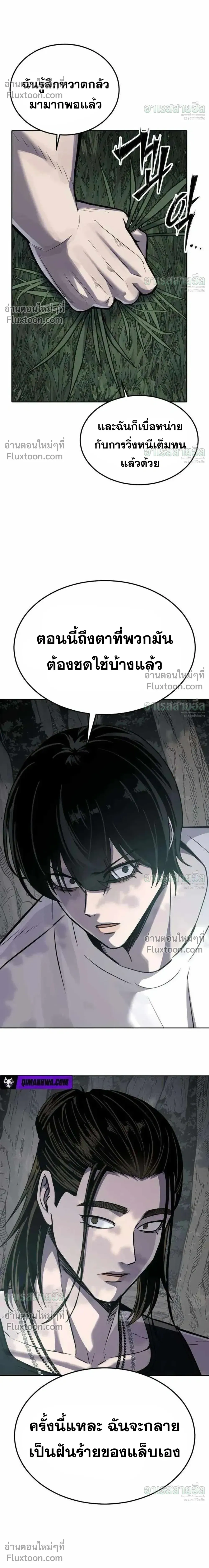 ตอนที่ 24 - หน้า 35