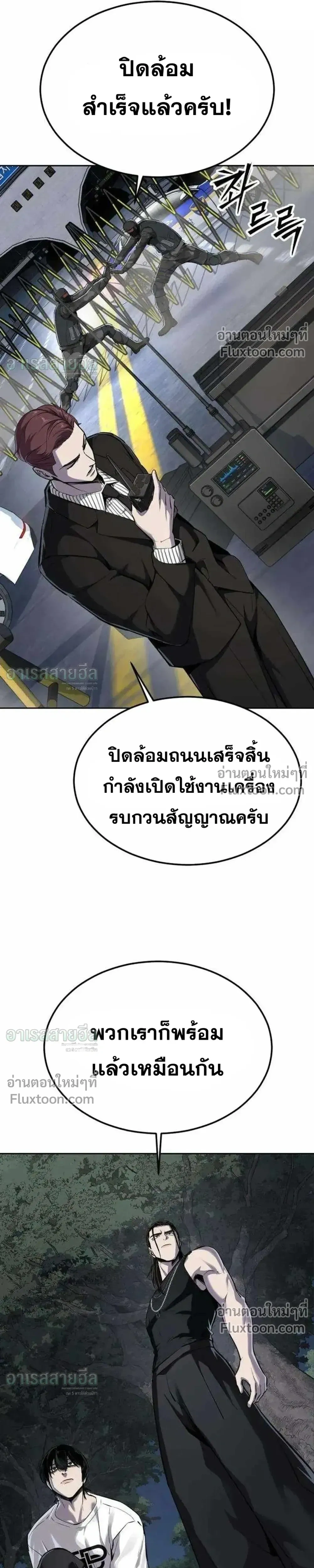 ตอนที่ 24 - หน้า 37