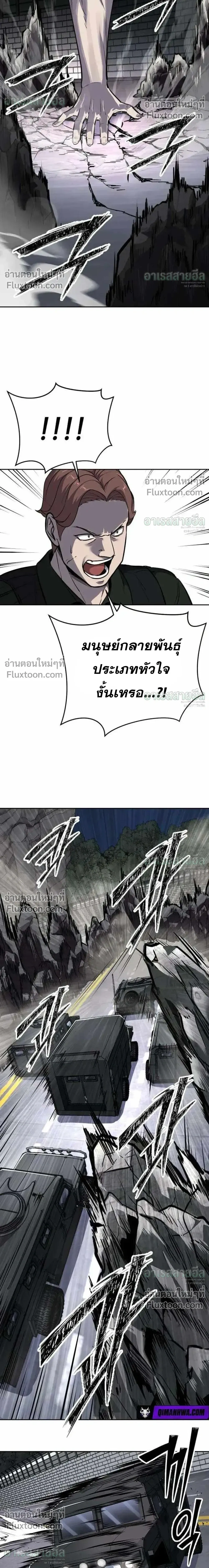 ตอนที่ 24 - หน้า 41