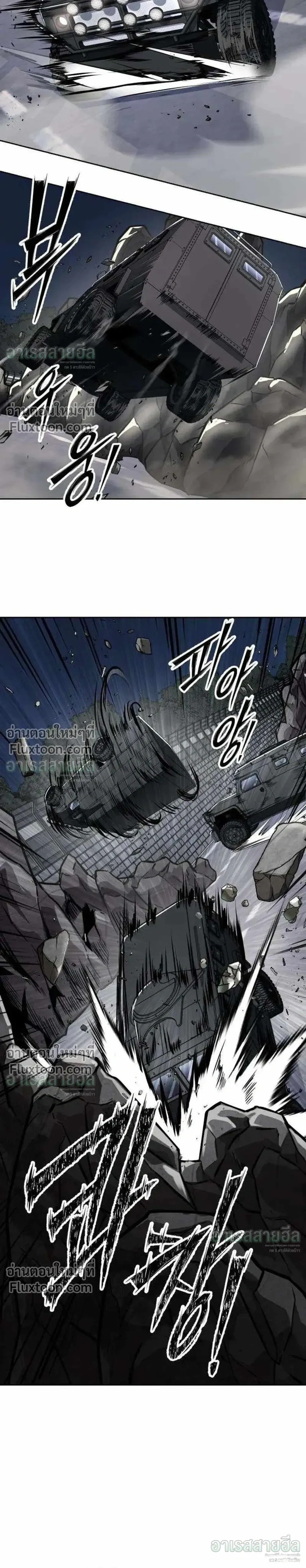ตอนที่ 24 - หน้า 42