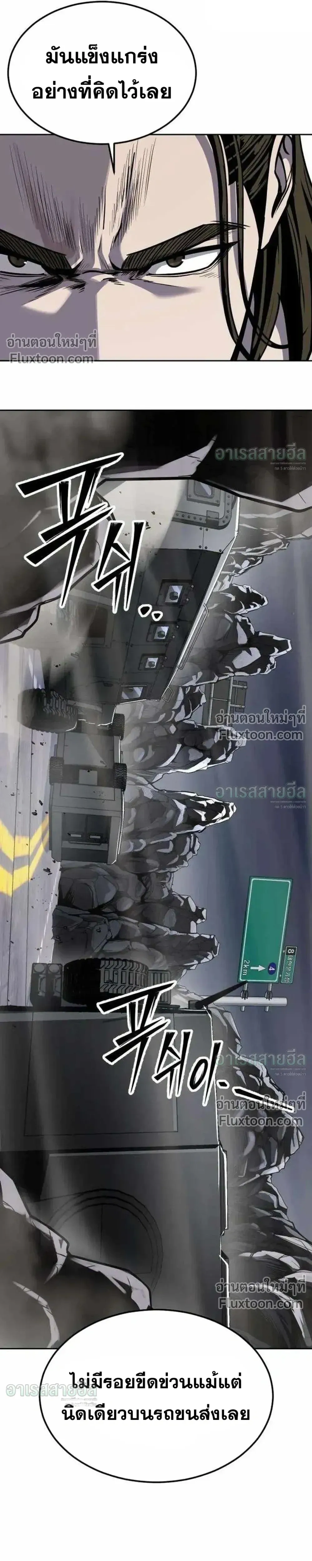 ตอนที่ 24 - หน้า 43