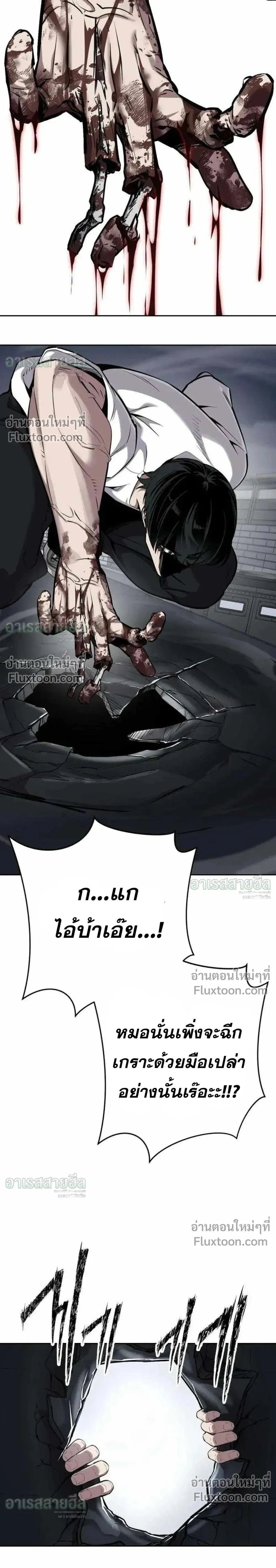 ตอนที่ 24 - หน้า 48