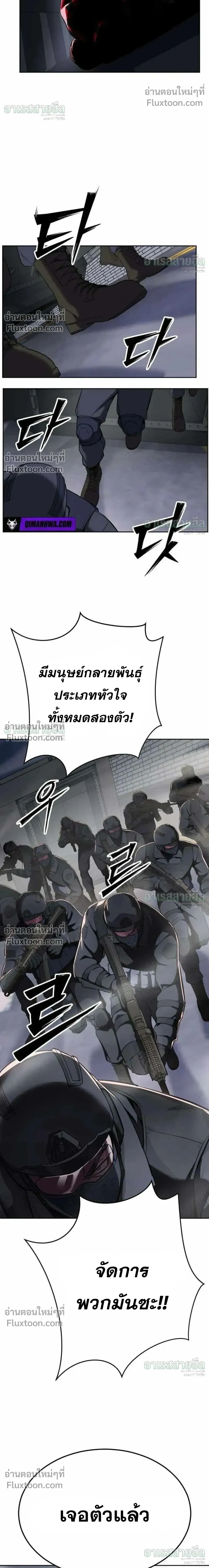 ตอนที่ 24 - หน้า 50