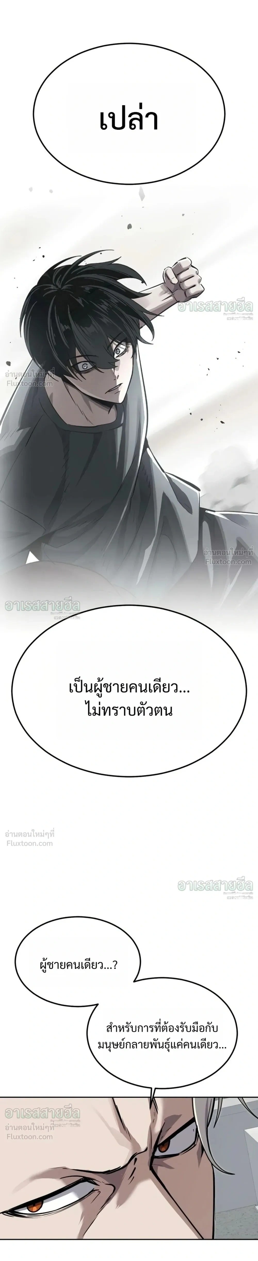 ตอนที่ 34 - หน้า 11