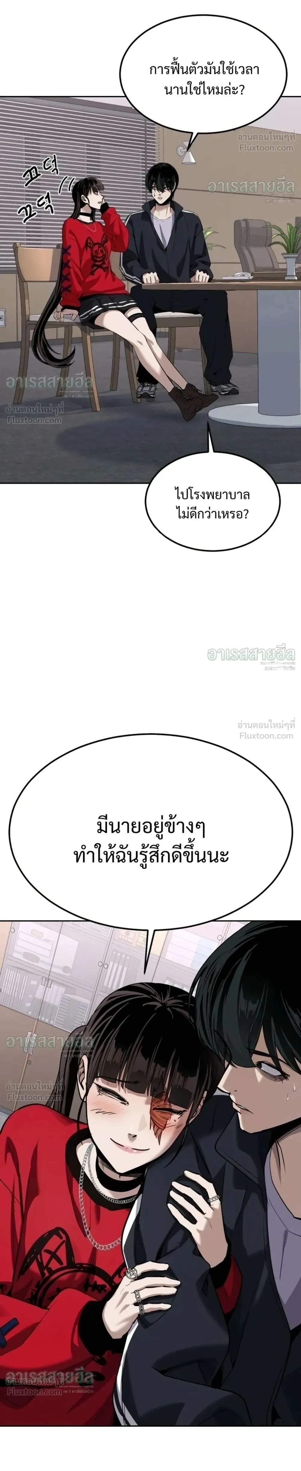 ตอนที่ 34 - หน้า 16