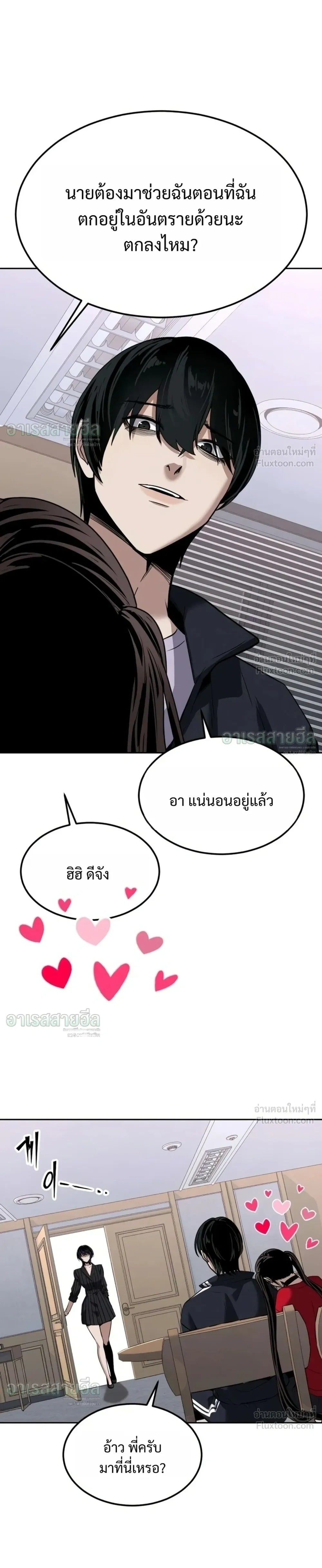ตอนที่ 34 - หน้า 17
