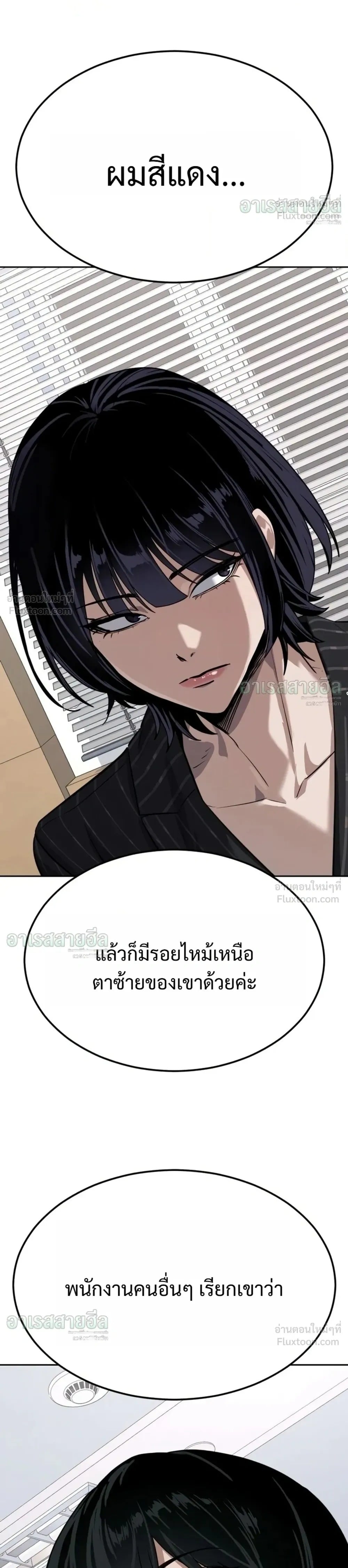 ตอนที่ 34 - หน้า 36