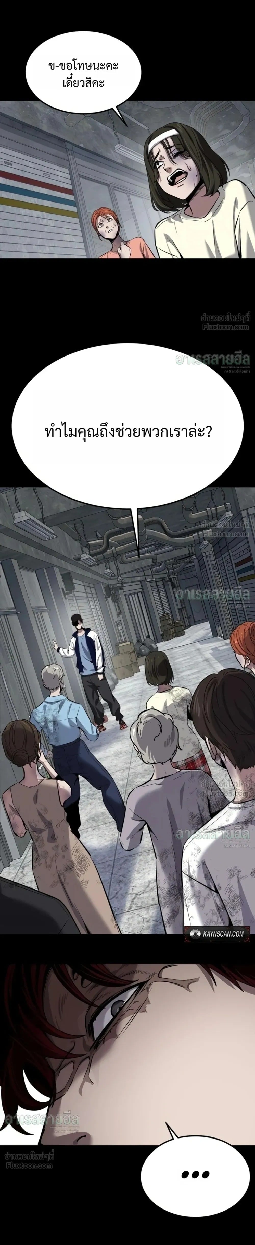 ตอนที่ 34 - หน้า 41