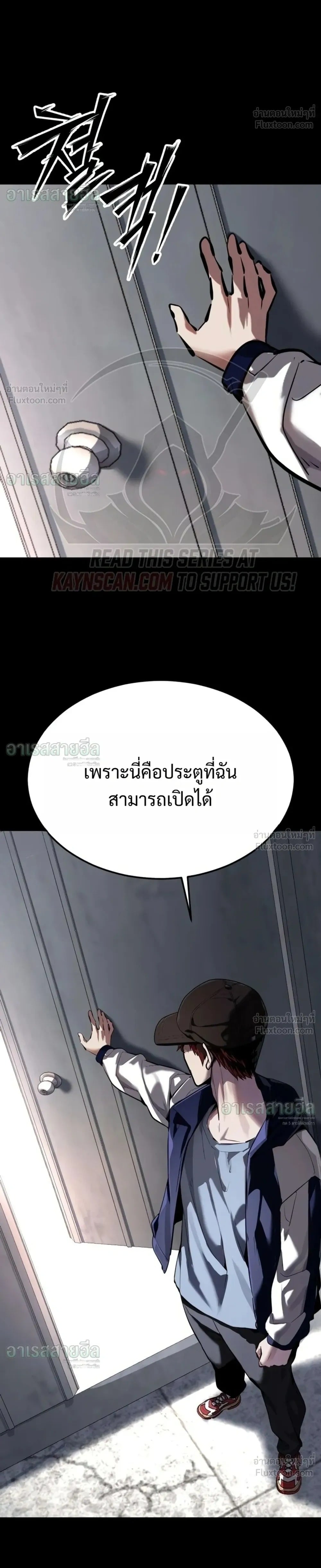 ตอนที่ 34 - หน้า 42