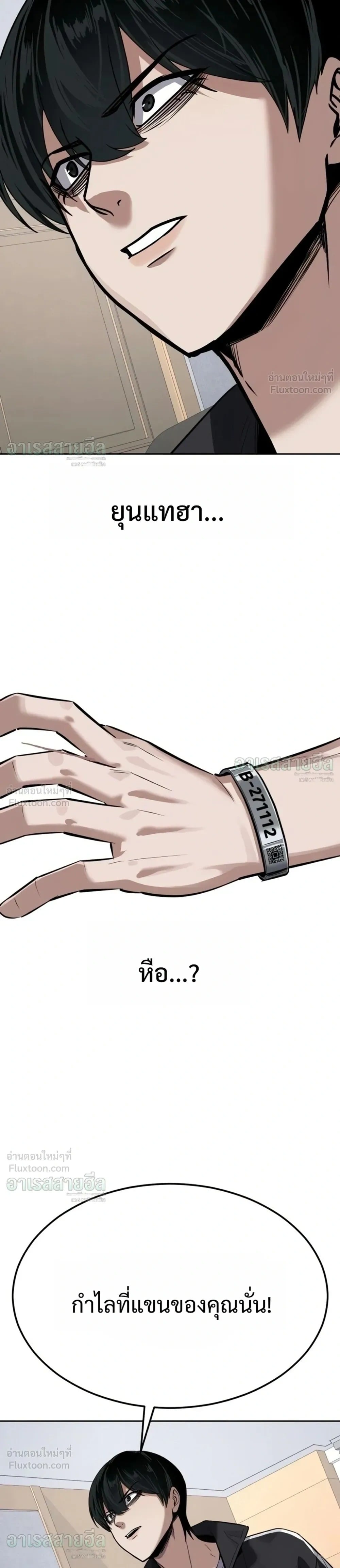 ตอนที่ 34 - หน้า 45
