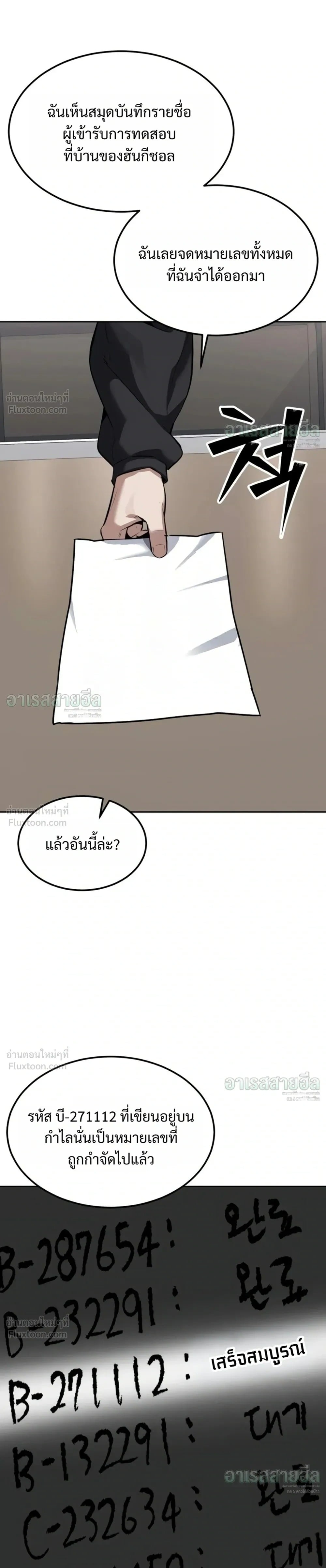 ตอนที่ 34 - หน้า 49