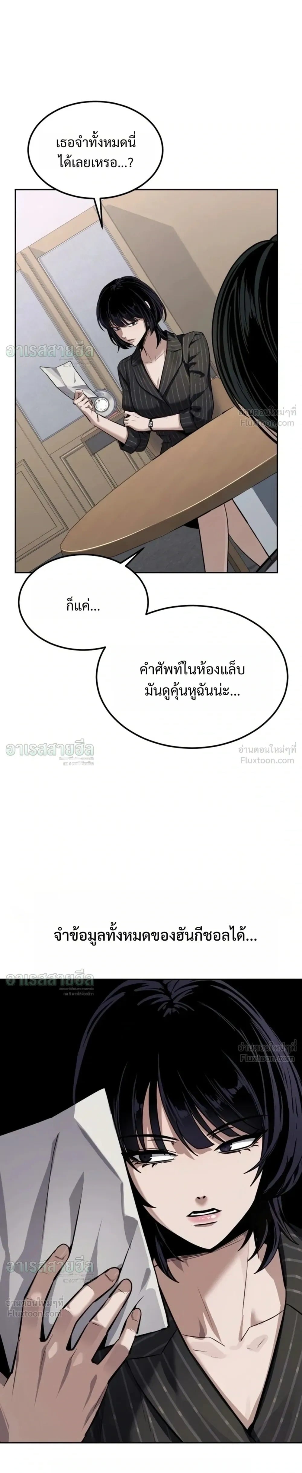 ตอนที่ 34 - หน้า 51