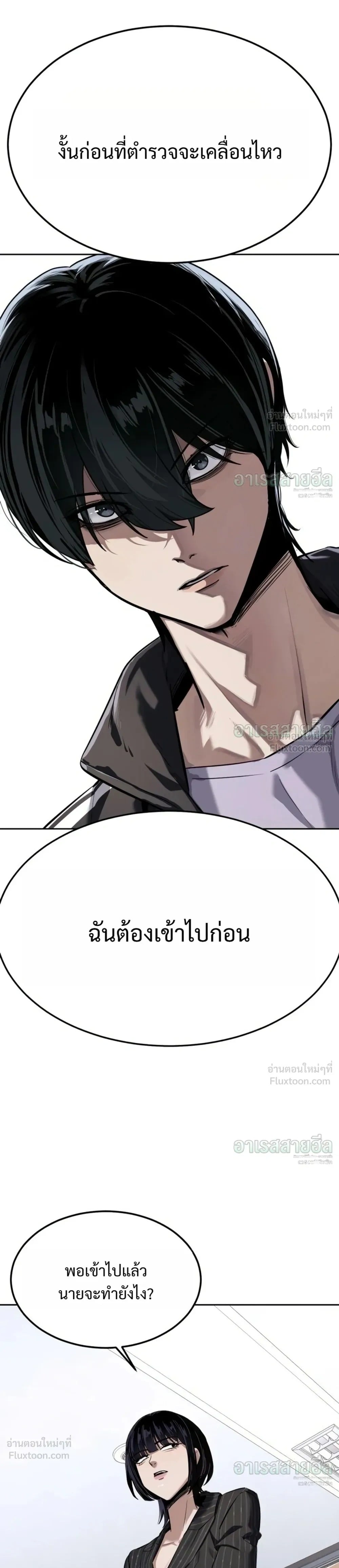 ตอนที่ 34 - หน้า 57