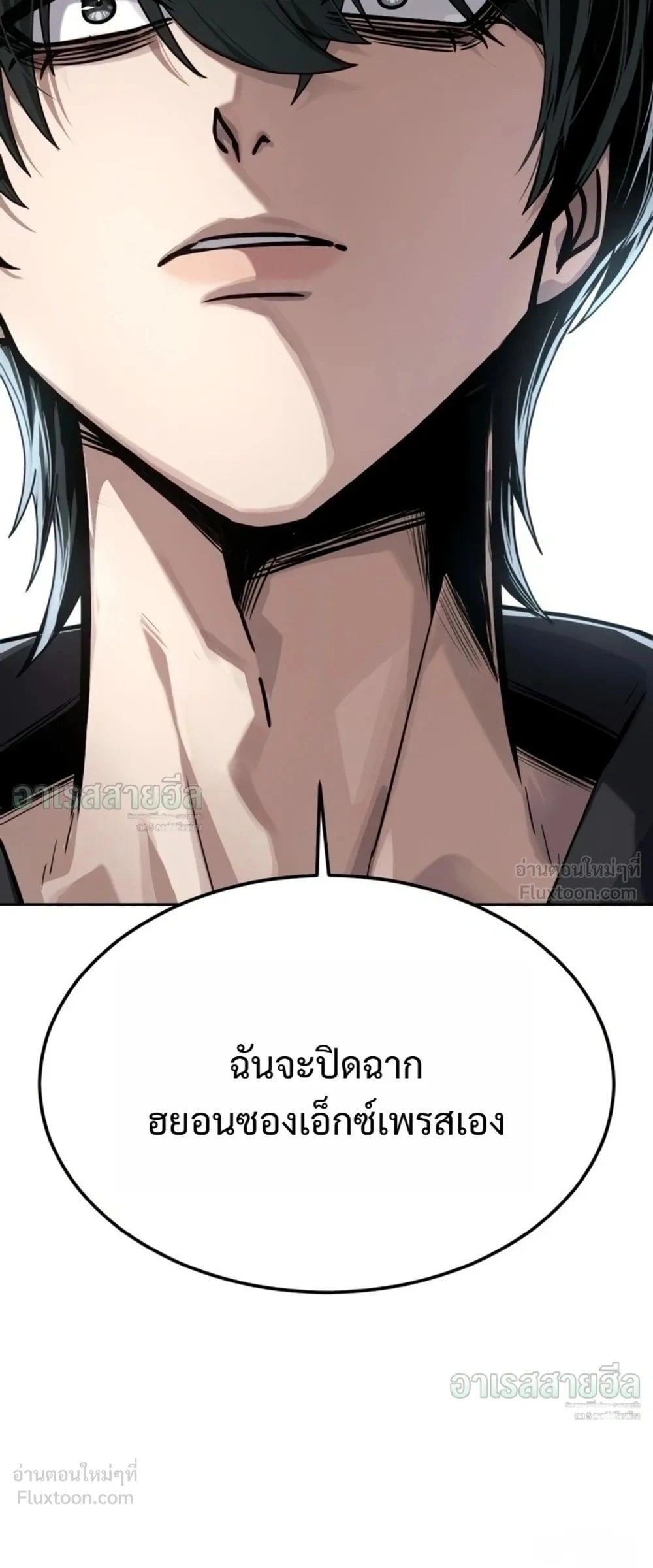 ตอนที่ 34 - หน้า 61